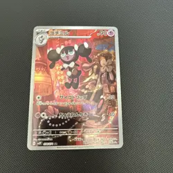 Gothorita 78/71 AR Snow Hazard Sv2p -Near Mint- Japanese Pokemon Card - Image 1