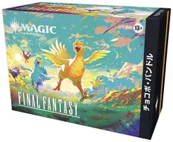 Magic The Gathering Final Fantasy Chocobo Bundle MTG Japanese - New & Sealed - Image 1