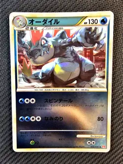 Pokemon | Feraligatr 024/070 HeartGold Collection L1 2009 Japanese Holo Vintage - Image 1