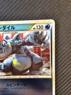 Pokemon | Feraligatr 024/070 HeartGold Collection L1 2009 Japanese Holo Vintage - Image 4
