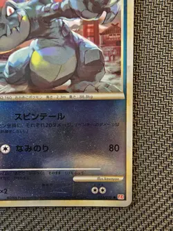 Pokemon | Feraligatr 024/070 HeartGold Collection L1 2009 Japanese Holo Vintage - Image 5