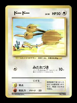 [NM-] Doduo No Rarity Symbol Japanese Base Set No 084 Pokemon 1996 A - Image 1