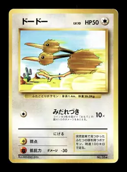 [LP] Doduo No Rarity Symbol Japanese Base Set No 084 Pokemon 1996 B - Image 1