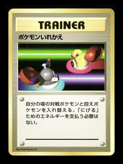 [NM-] Switch No Rarity Symbol Japanese Base Set 1996 Pokemon B - Image 1