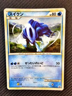 Pokemon | Suicune 060/L-P Legend Perfect Set 2010 Japanese Holo Vintage Rare - Image 1