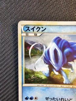 Pokemon | Suicune 060/L-P Legend Perfect Set 2010 Japanese Holo Vintage Rare - Image 3