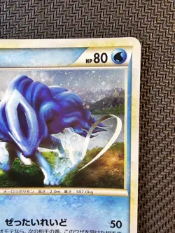 Pokemon | Suicune 060/L-P Legend Perfect Set 2010 Japanese Holo Vintage Rare - Image 4