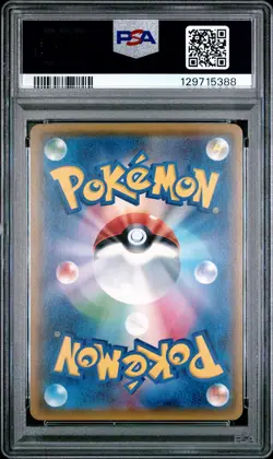 2017 POKEMON JPN SUN & MOON ULTRA SUN #073 FULL ART/LEAFEON GX-HYPER PSA 10 - Image 2