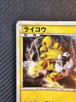 Pokemon | Raikou 061/L-P Legend Perfect Set 2010 Japanese Holo Vintage Rare - Image 3