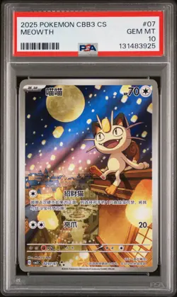 2025 POKEMON SIMPLIFIED CHINESE CBB3 C-GEM PACK VOL 3 #07 MEOWTH PSA 10 - Image 1