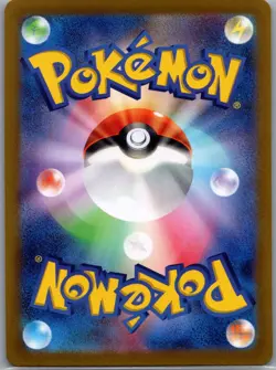 Bulbasaur 166/165 Japanese SV2a: Pokemon Card 151 - Pokemon Card - NM - Image 2
