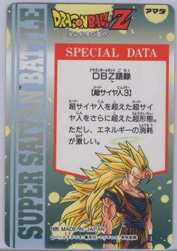 Dragon Ball Z Hero Collection Series 3 Card # 321 Gohan in Kai Outfit - Image 2