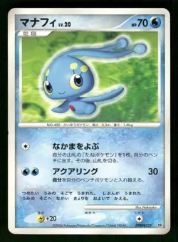 2006 Heavy Played Pokemon Manaphy DPBP#528 Space Time Creation DP1 Japanese - Image 1