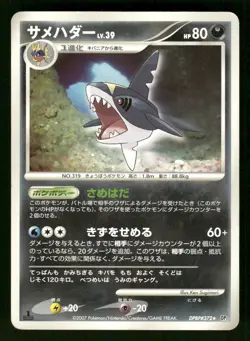 2007 Heavy Played Pokemon Sharpedo DPBP#372 Shining Darkness DP3 Japanese - Image 1