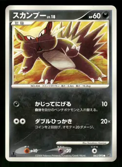 2008 Heavy Played Pokemon Stunky 063/092 Stormfront Japanese - Image 1
