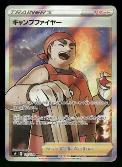 2022 Near Mint Pokemon Kindler 113/100 Star Birth S9 Japanese - Image 1