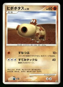 2006 Heavy Played Pokemon Hippopotas DPBP#507 Space Time Creation DP1 Japanese - Image 1
