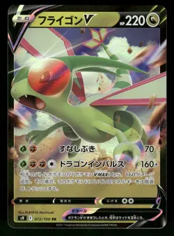 2022 Near Mint Pokemon Flygon V Star Birth 072/100 Japanese - Image 1