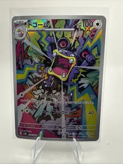 NM] Loudred 078/066 AR Full Art Ancient Roar 2023 Pokemon Japanese - Image 1