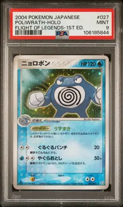 2004 Pokemon Japanese Flight Of Legends #027 Poliwrath 1st Ed. PSA 9 - Image 1