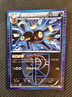 Pokemon | Umbreon 031/051 Bw8 Thunder Knuckle Plasma HOLO 2012 Japanese 1st Ed. - Image 1