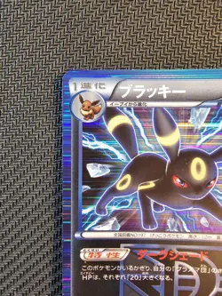 Pokemon | Umbreon 031/051 Bw8 Thunder Knuckle Plasma HOLO 2012 Japanese 1st Ed. - Image 3