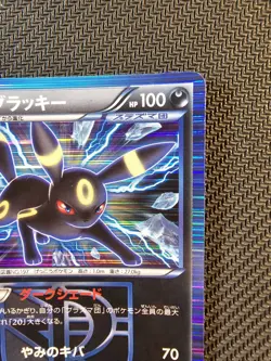 Pokemon | Umbreon 031/051 Bw8 Thunder Knuckle Plasma HOLO 2012 Japanese 1st Ed. - Image 4