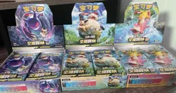 3 Pokemon Booster Packs Chinese 2.0 Sun & Moon ( Team Up Cosmic Eclipse ) Gengar - Image 1