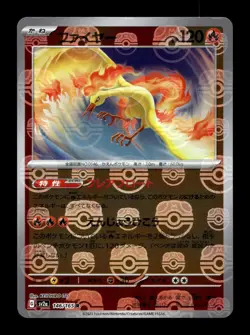 2023 Japanese Pokemon sv2a 151 146/165 Moltres Master Ball Reverse Holo - Image 1