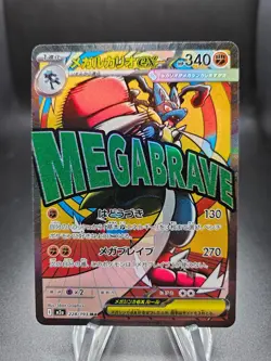 Mega Lucario EX MAR 228/193 M2a Mega Dream Ex Japanese Pokemon US Seller NM+ - Image 1