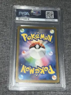 Pokemon TCG Erika's Invitation Full Art 196/165 Scarlet & Violet 151 PSA 9 JP - Image 2