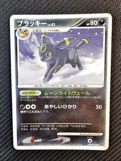 Pokemon | Umbreon Lv.43 DPBP#164 DP4 Moonlit Pursuit 2007 Japanese Non Holo 1st. - Image 1