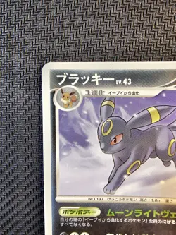 Pokemon | Umbreon Lv.43 DPBP#164 DP4 Moonlit Pursuit 2007 Japanese Non Holo 1st. - Image 3