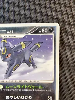 Pokemon | Umbreon Lv.43 DPBP#164 DP4 Moonlit Pursuit 2007 Japanese Non Holo 1st. - Image 4