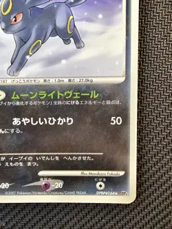 Pokemon | Umbreon Lv.43 DPBP#164 DP4 Moonlit Pursuit 2007 Japanese Non Holo 1st. - Image 5