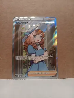 Pokemon TCG Sword & Shield Lady SR 114/100 s11 Japanese Lost Abyss US SELLER NM - Image 1