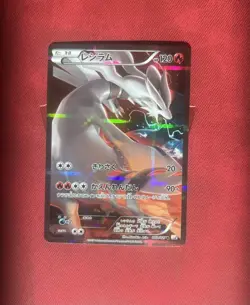 ??Reshiram R 002/027 Legendary Shine Collection NM Pokemon Japanese Exclusive? - Image 1