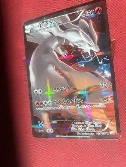 ??Reshiram R 002/027 Legendary Shine Collection NM Pokemon Japanese Exclusive? - Image 2