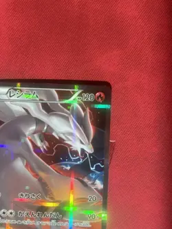 ??Reshiram R 002/027 Legendary Shine Collection NM Pokemon Japanese Exclusive? - Image 4