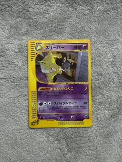 Pokemon Hypno 042/092 Holo The Town on No Map Aquapolis Japanese UNLIMITED - Image 1
