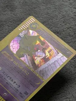 Pokemon Hypno 042/092 Holo The Town on No Map Aquapolis Japanese UNLIMITED - Image 3