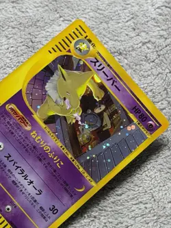 Pokemon Hypno 042/092 Holo The Town on No Map Aquapolis Japanese UNLIMITED - Image 4