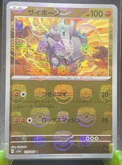 Pokemon TCG Rhyhorn Masterball Reverse Holo 111/165 SV2a 151 Japanese NM - M - Image 1