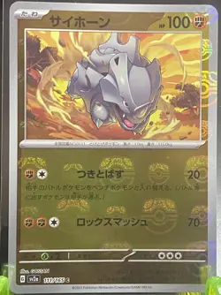 Pokemon TCG Rhyhorn Masterball Reverse Holo 111/165 SV2a 151 Japanese NM - M - Image 2