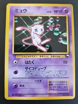 Old BackMew Anime Retro Promo Rare Pokemon Card Game - Image 1