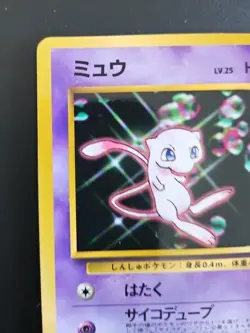 Old BackMew Anime Retro Promo Rare Pokemon Card Game - Image 2