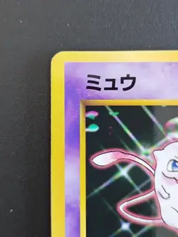 Old BackMew Anime Retro Promo Rare Pokemon Card Game - Image 3