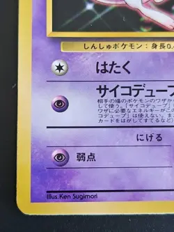 Old BackMew Anime Retro Promo Rare Pokemon Card Game - Image 5