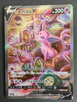 Espeon V SR Japanese Pokemon Card Eevee Heroes S6a Sword and Shield - Image 1