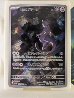 Mewtwo AR 183/165 Pokemon 151 SV2a Japanese Card Game Scarlet & Violet NM - Image 1